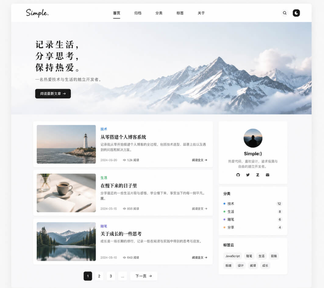 Simple 极简博客模板封面
