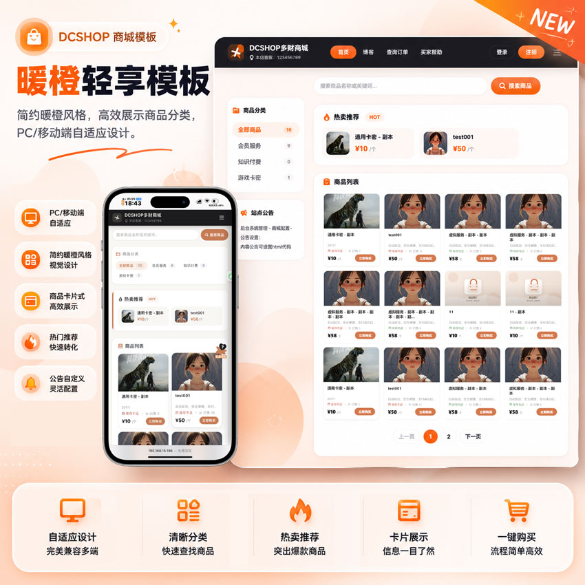 暖橙轻享模板封面