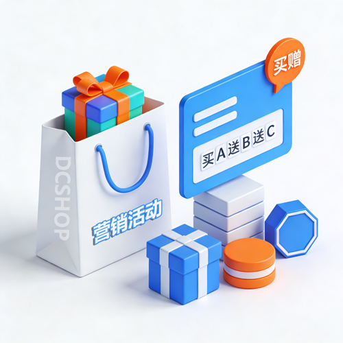 买赠营销活动封面