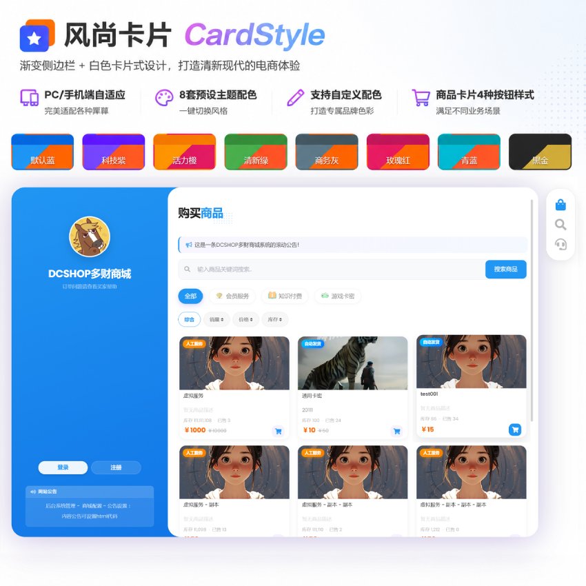 风尚卡片 CardStyle封面