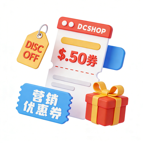 营销优惠券封面