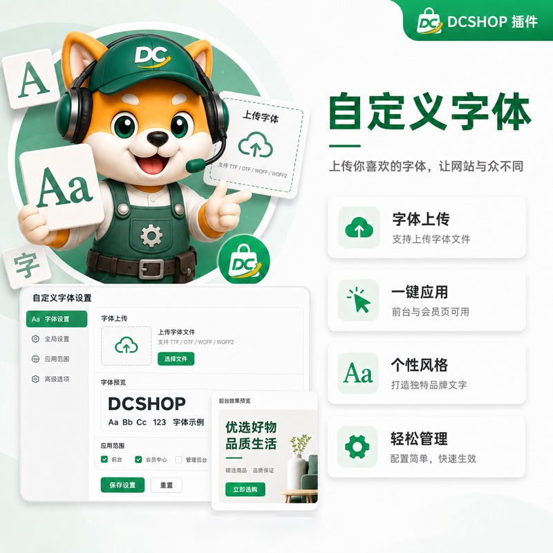 自定义字体插件封面
