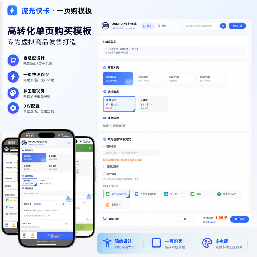 流光快卡 · 一页购模板封面