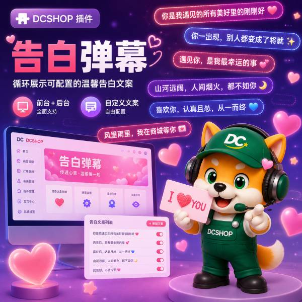 告白弹幕封面