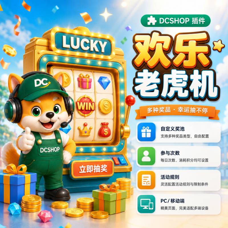 欢乐老虎机封面